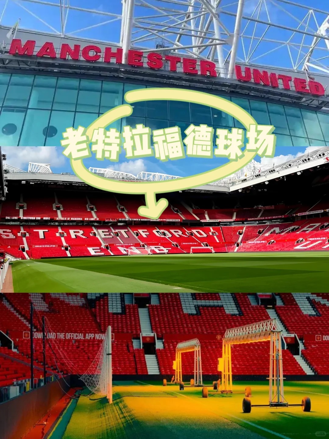 关于清晨突围战来临；曼联围绕国王杯临场应变；球迷炸锅；更衣室氛围转暖的信息